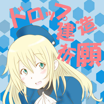 【艦これ】愛宕さんがうちの来ないから描いてみた