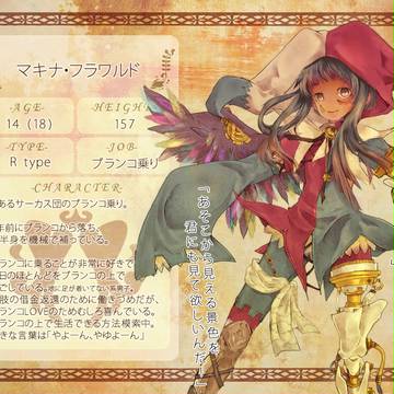 【KMB】マキナ・フラワルド【孫時代】
