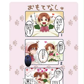 おかえりなさい【腐向け】