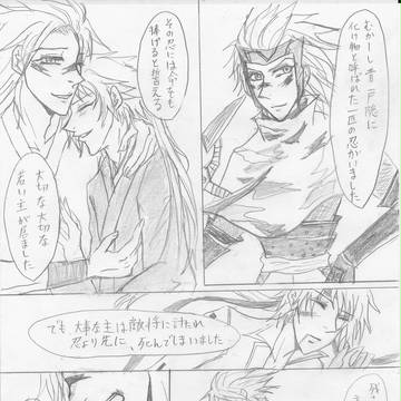 BASARA怪談　最終話