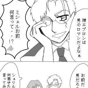 美星ボーイズトーク