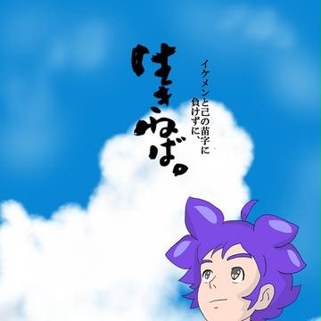 【トレス】うぎ立ちぬ