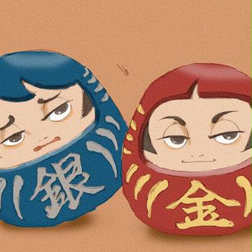 金銀