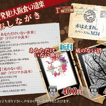 【世界美食発見!大阪食い道楽】おしながき