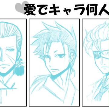 わかるかな?