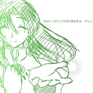 【マシュランボー】いつだって一緒よ【落書き】