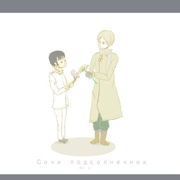 聖花リレー