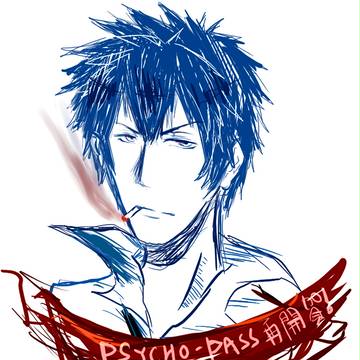 サイコパス第二季再開賀