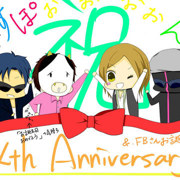4th Anniversary