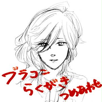 ブラコンらくがき詰め合わせ
