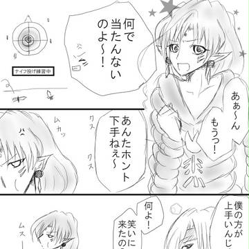 虎魚漫画