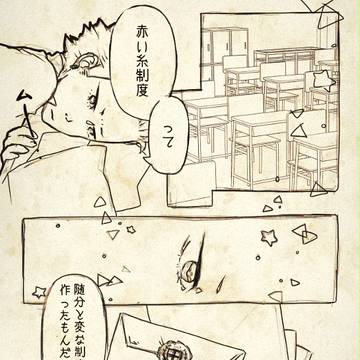 【緋高】 よーい 【交流】