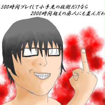 FPSガチ勢