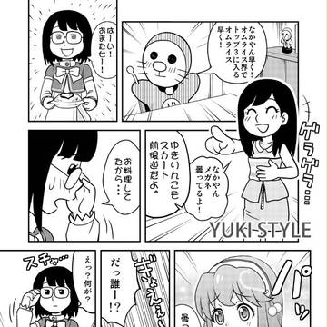 ハーえもんその他