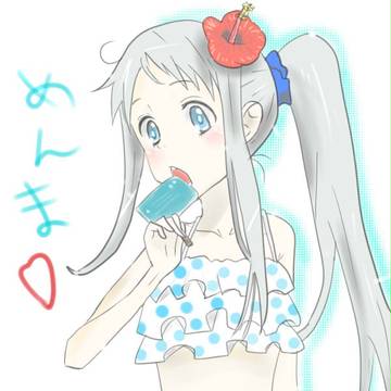 めんま！