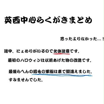 英西まとめ２