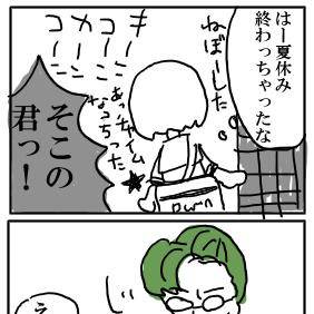 佐伯君と小波　３