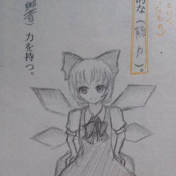 あたいの日！