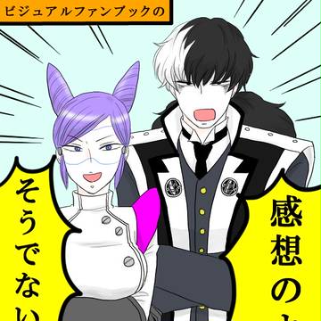 【逆転裁判５】ビジュアルブック感想らくがき