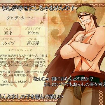【KMB】ダビデ【孫時代】