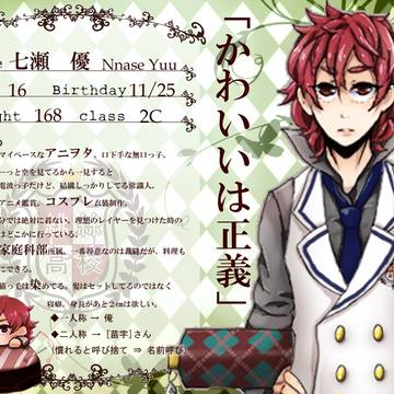 【緋高】七瀬 優【生徒】