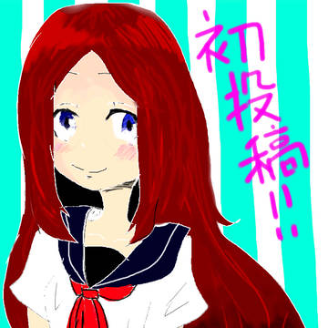 初投稿！！（らくがき