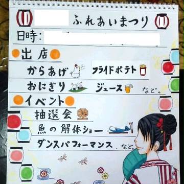 ポスター②
