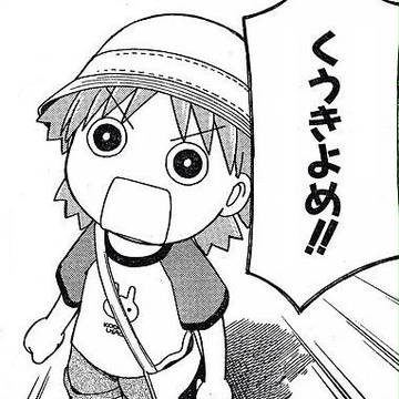 俺が妹に言われた一言
