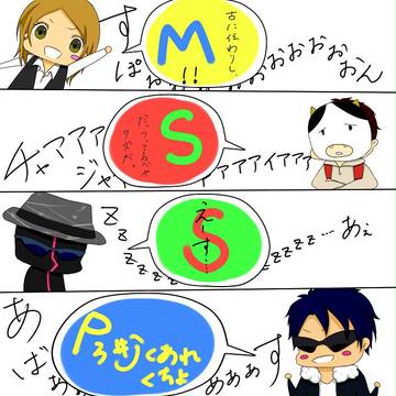 すぽん。