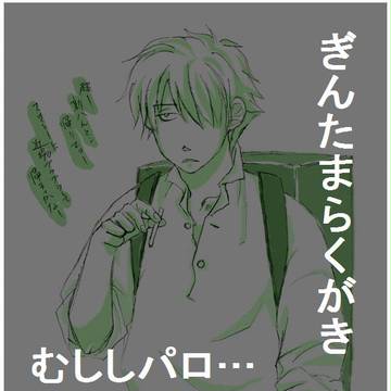 銀魂落書き6-銀コ