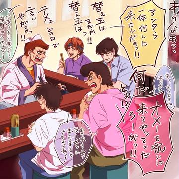 青木誕