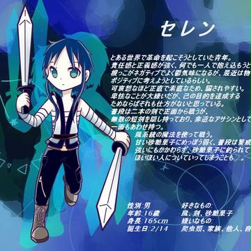 【ぴくぷよ】セレン