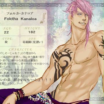 【KMB】フォルカ・カナロア【孫時代】
