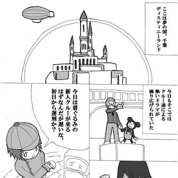 夢の国の道化師