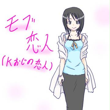 【練習】モブ恋人【してます】