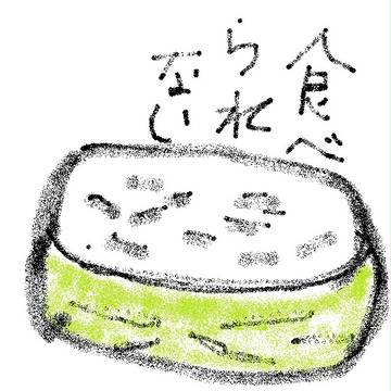 後ろ向きな絵手紙