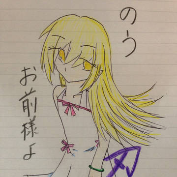 忍ちゃん