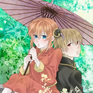 沖神