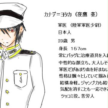 フォロワーさんからイメージもらって自分を軍人化