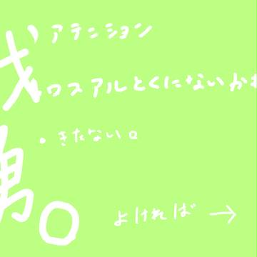 戦勇。