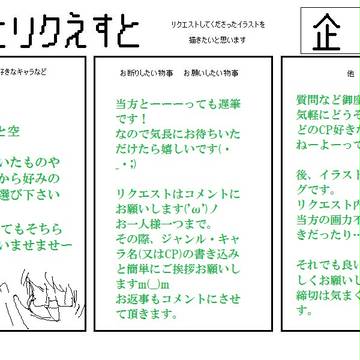 イラリク募集中