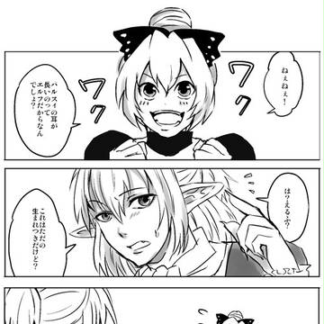 パルちゃんのお耳