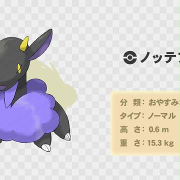 【オリポケ】おやすみポケモン