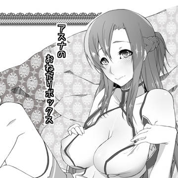 スーパーヒロインタイム2013SAO同人小説の表紙