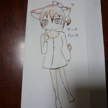 ウルフちゃん
