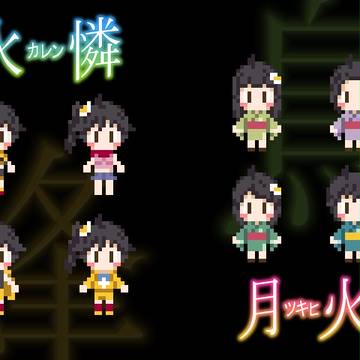 ふぁいやー