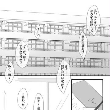 【バネ高】見るもの　見えるもの　見たいもの【交流】