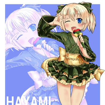 キラッ☆