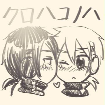 クロハコノハ 【黒コノ】