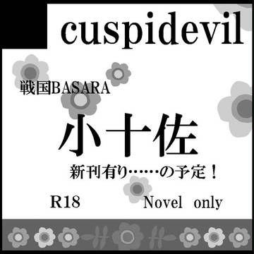戦煌！３～長月の宴～　サークルカット